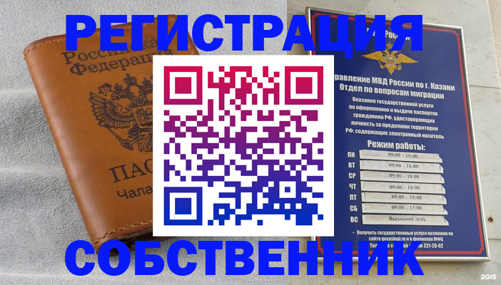 прописка 2025 в Северной Осетии