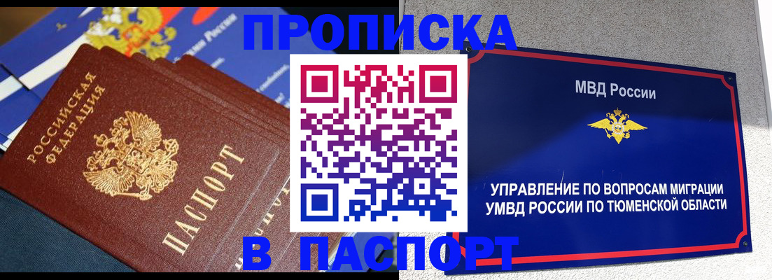 временная регистрация недорого в Северной Осетии